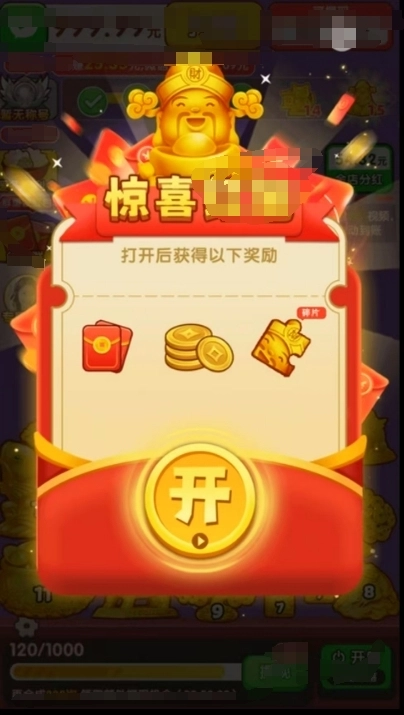 黄金满满游戏绿色版