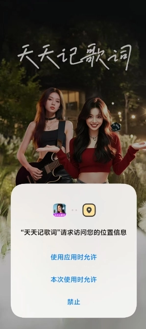 天天记歌词正版图3