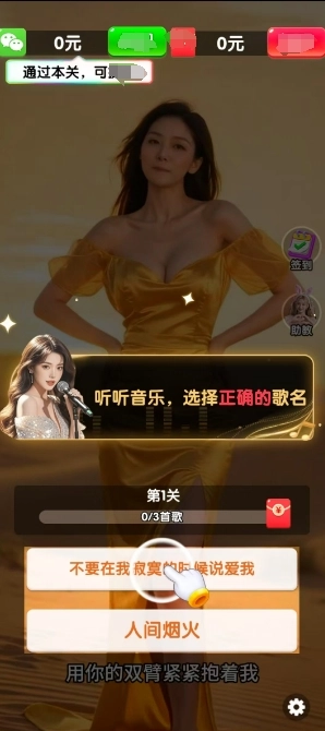 天天记歌词正版图2