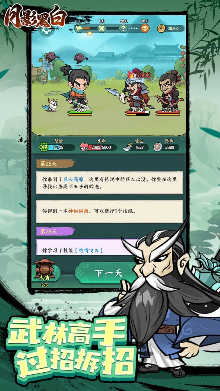 月影黑白直装版