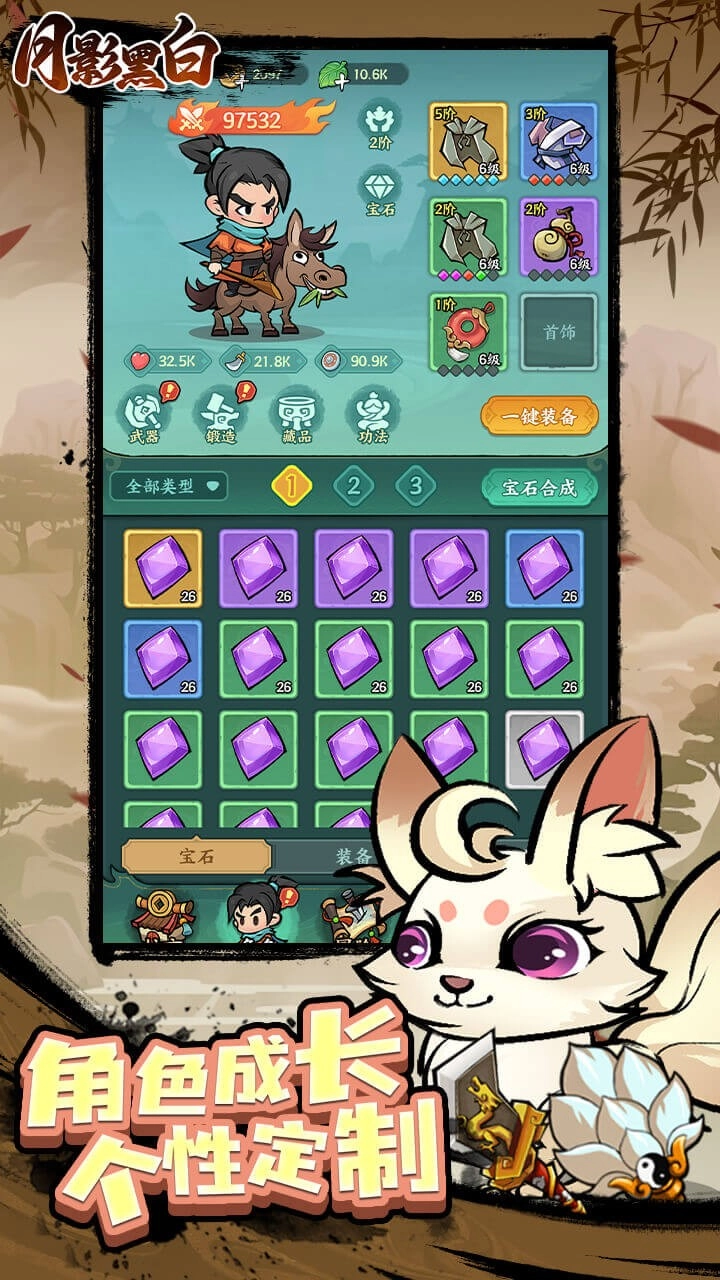 月影黑白直装版