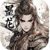 墨龙游戏纯净最新版