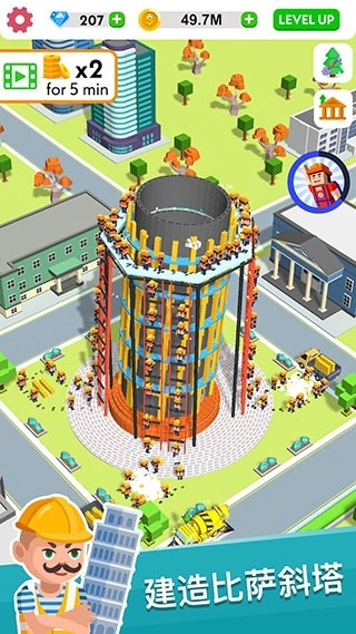 建筑大亨3D免费原版
