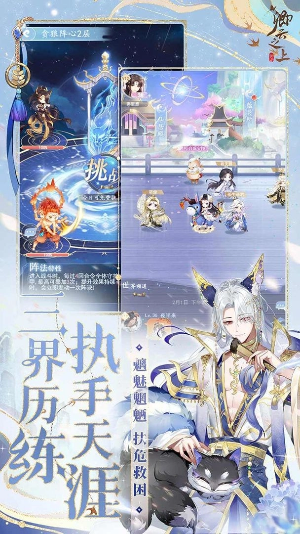 卿云之上官方正版