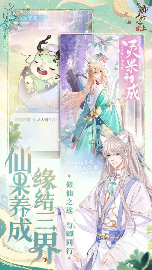 卿云之上官方正版