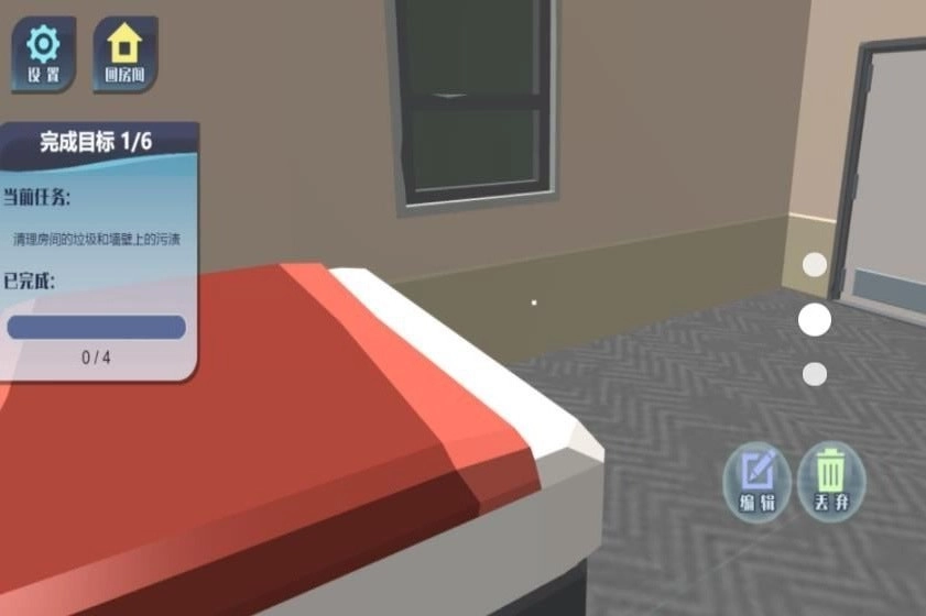 家居装饰大师手游无广告版