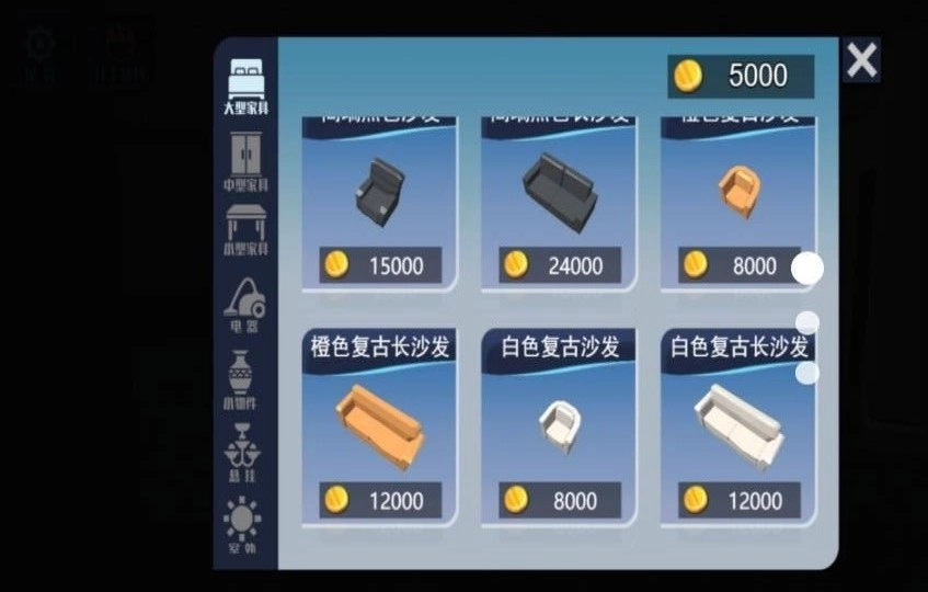 家居装饰大师手游无广告版