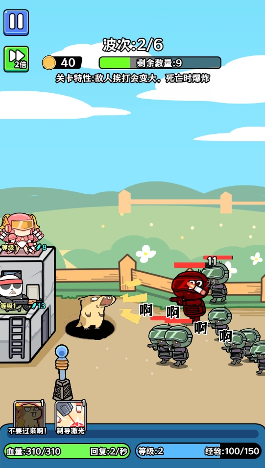 僵尸别想跑手游免费版