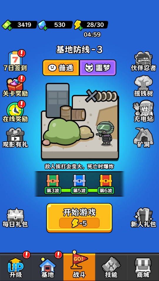 僵尸别想跑手游免费版