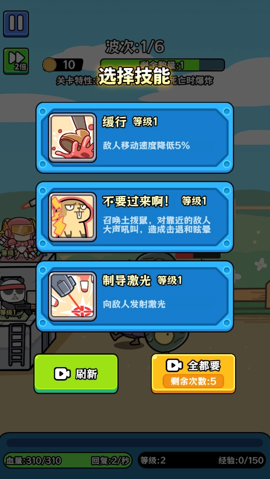 僵尸别想跑手游免费版