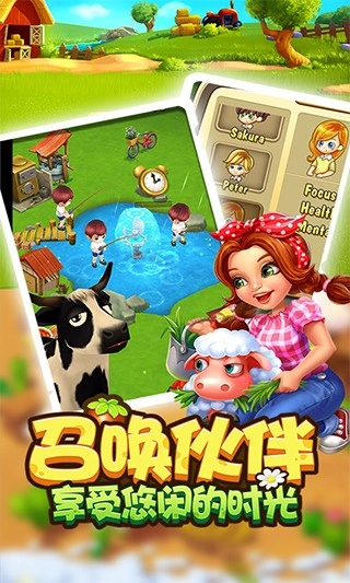 我的农场世界游戏绿色版