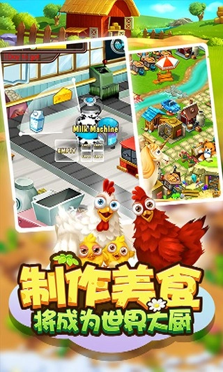 我的农场世界游戏绿色版