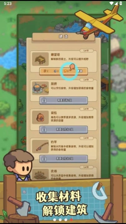 石器帝国手游直装版