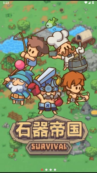 石器帝国手游直装版