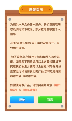 彩珠串串手游直装版