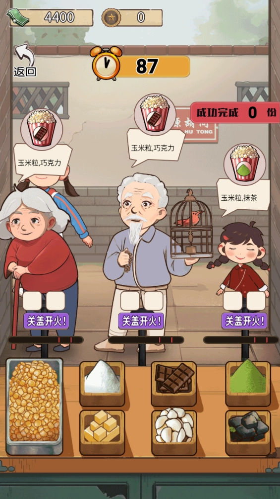 我要养家手机免费版