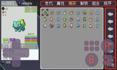 宝可梦孵蛋原版