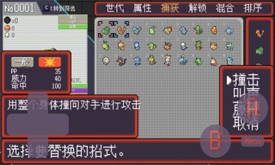 宝可梦孵蛋原版