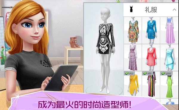 超级造型师国际版图1