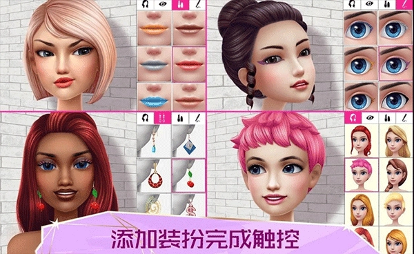 超级造型师国际版图4