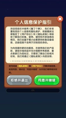 翻了个牌游戏官方最新版