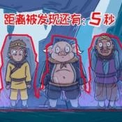 西游捉妖日记官方正版