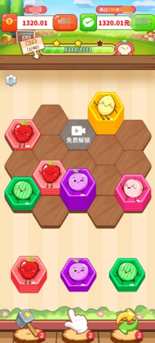 水果宝盒直装版