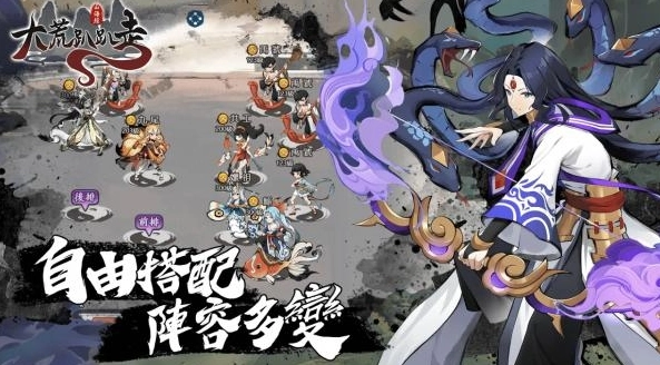 大荒趴趴走游戏绿色版