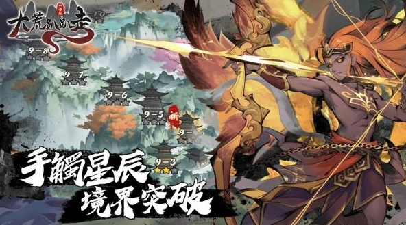 大荒趴趴走游戏绿色版