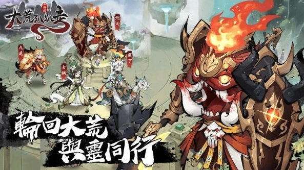 大荒趴趴走游戏绿色版