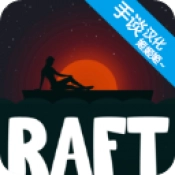 海上生存模拟手游无广告版