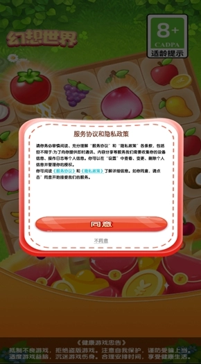 幻想世界手机免费版