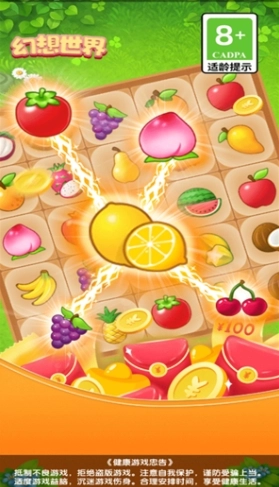 幻想世界手机免费版