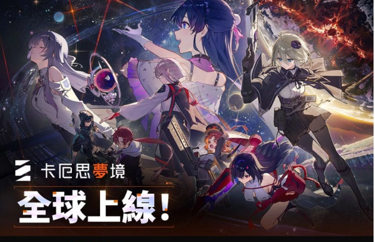 超人气二次元RPG新作《卡厄思梦境》全球同步开启登梦境号沉浸最真实黑暗奇幻世界