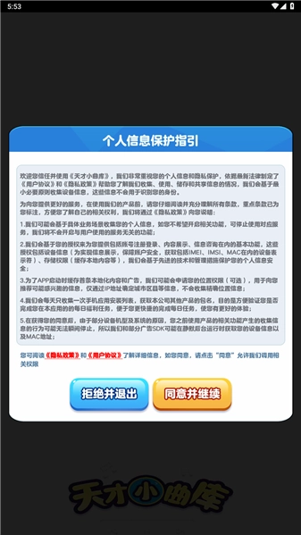 天才小曲库手游版