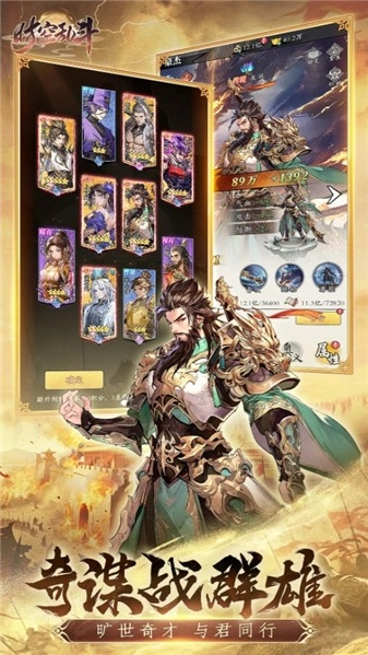 时空乱斗免费版