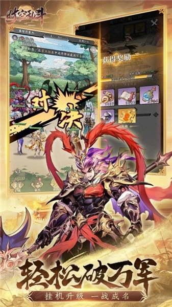 时空乱斗免费版