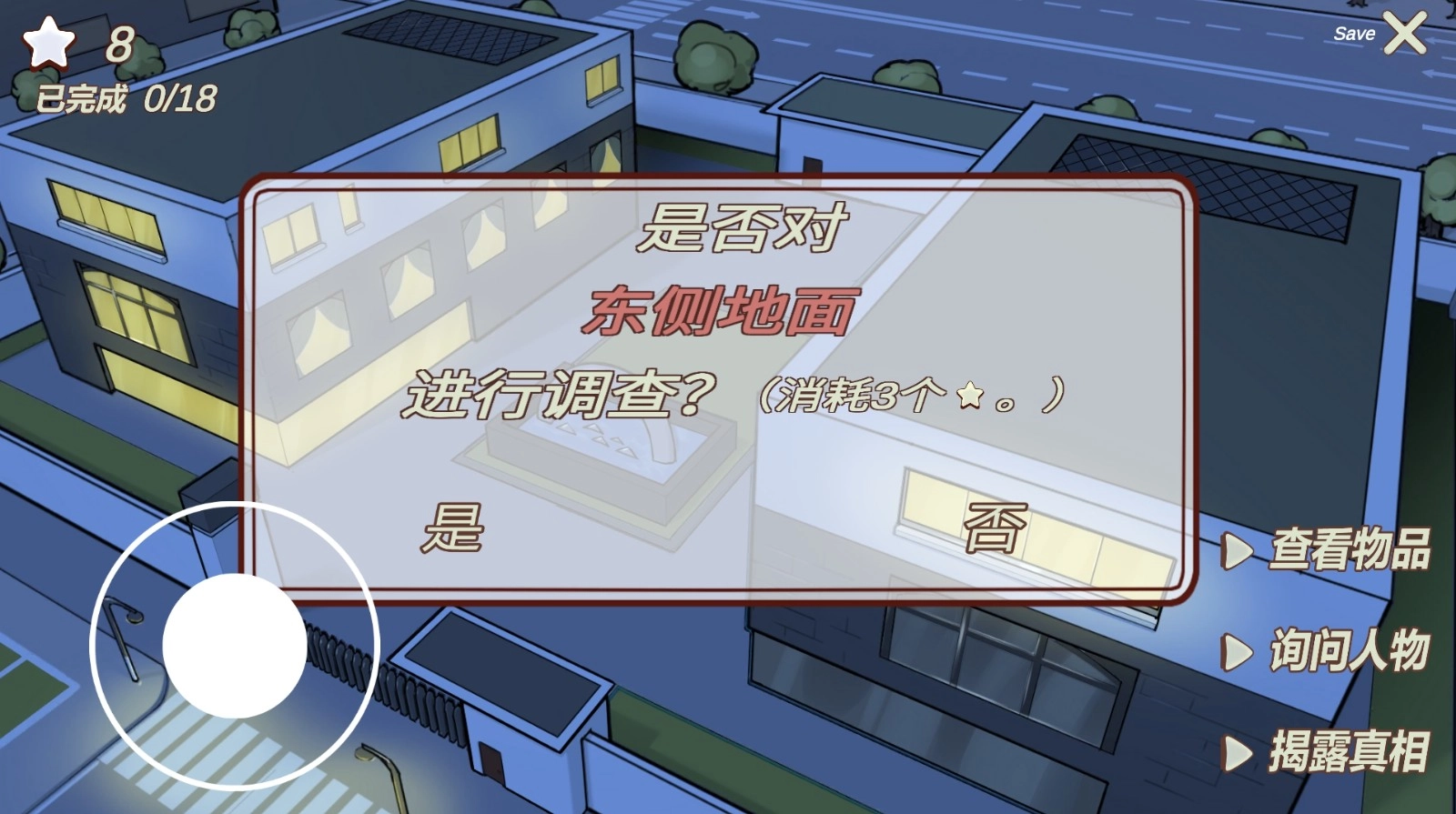 南宫侦探社直装游戏版