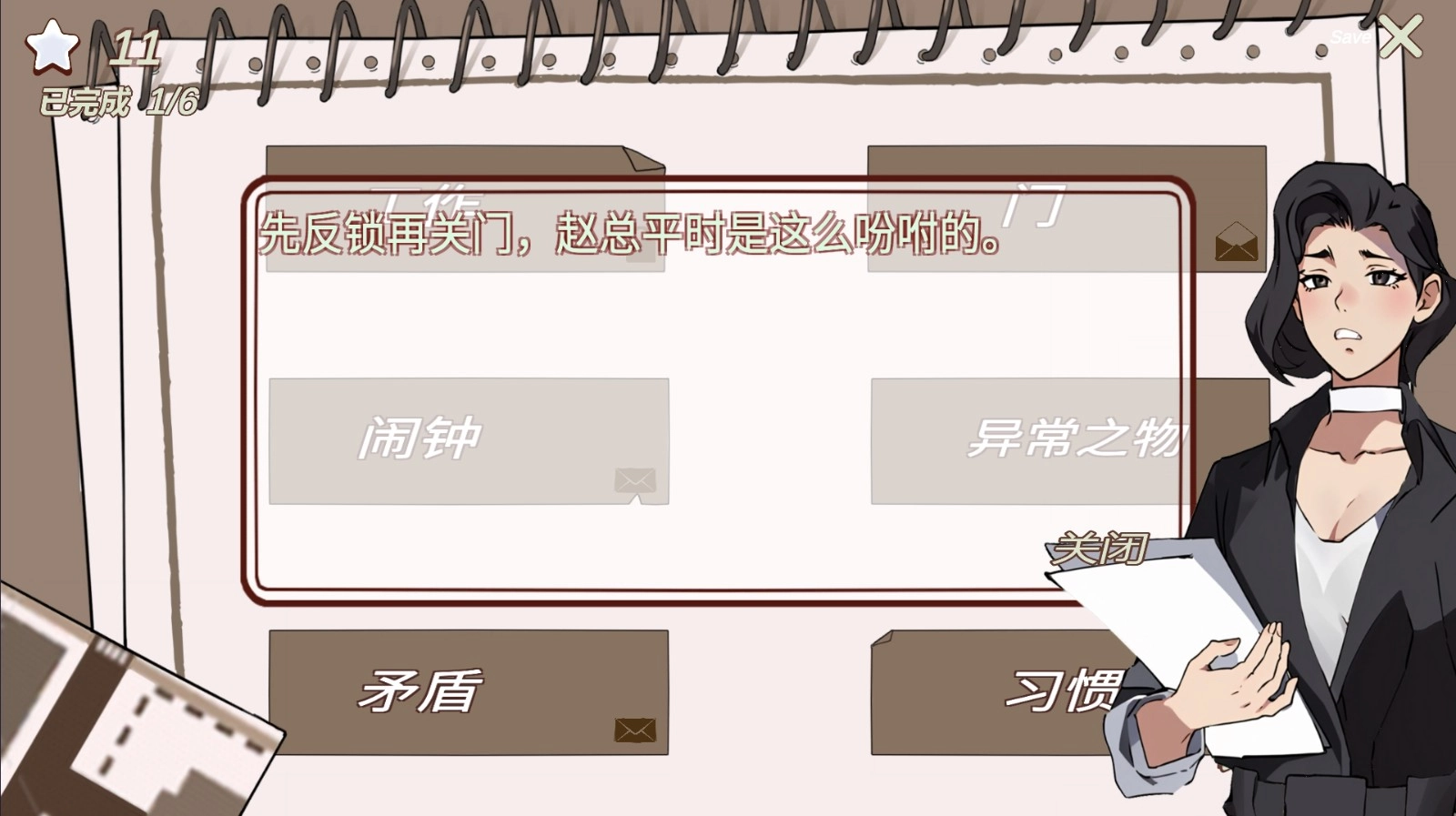 南宫侦探社直装游戏版