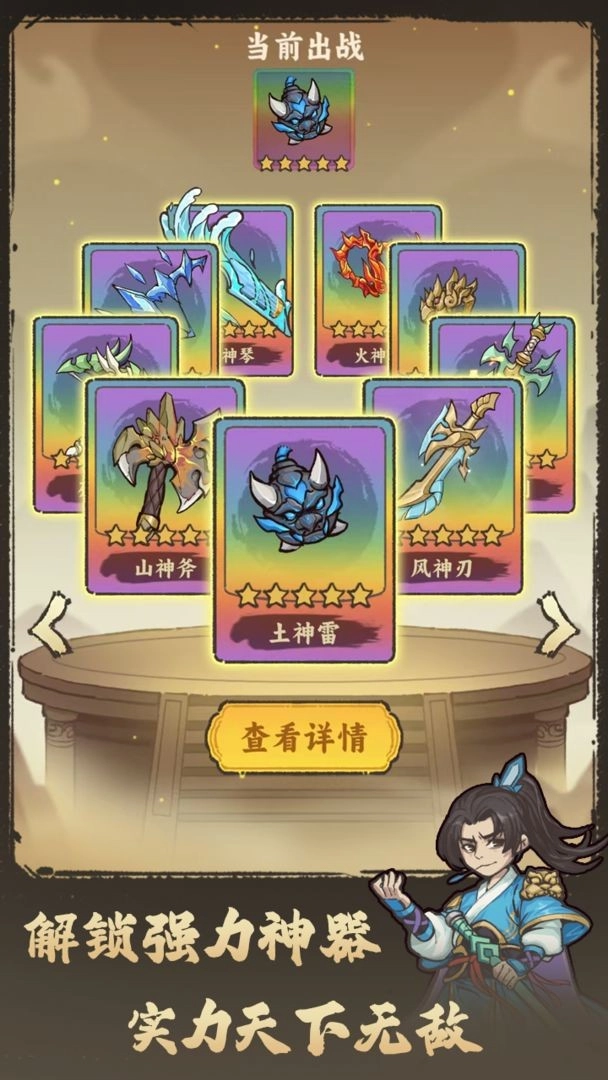 武者弹跳官方版