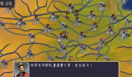 三国志之逐鹿中原最新版