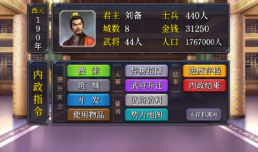 三国志之逐鹿中原最新版