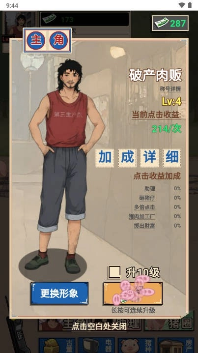 致富赢家游戏最新版