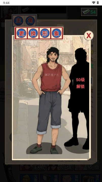 致富赢家游戏最新版