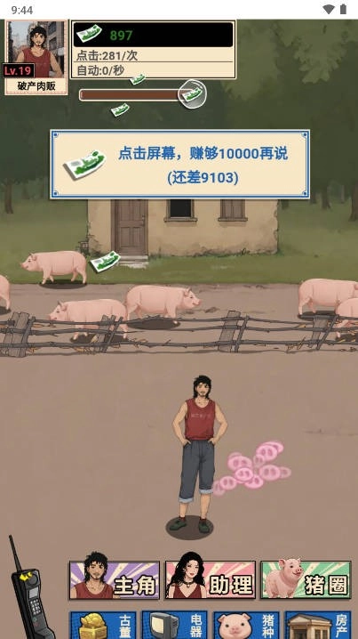 致富赢家游戏最新版