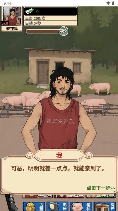 致富赢家游戏最新版