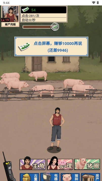 致富赢家游戏最新版