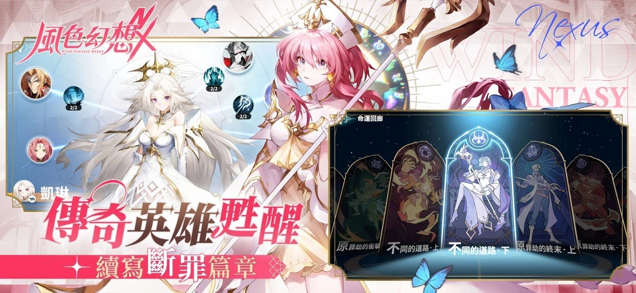 风色幻想NeXus港台服游戏最新版