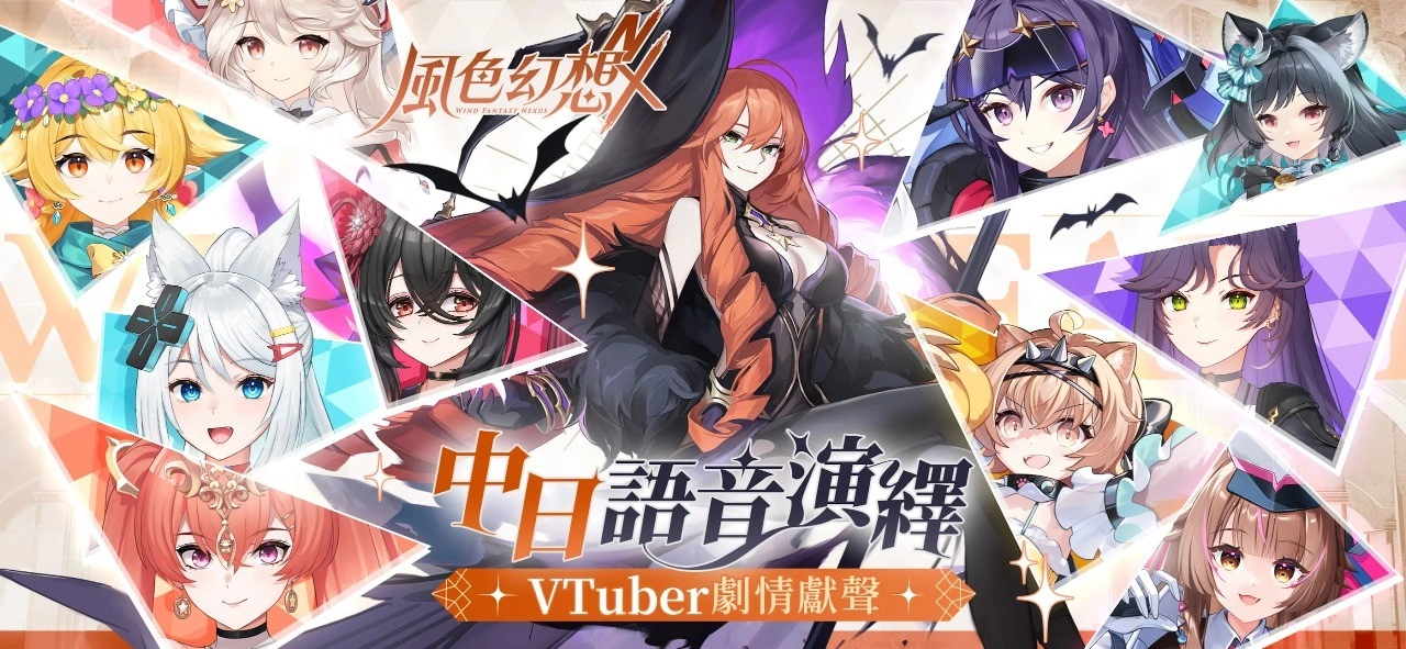 风色幻想NeXus港台服游戏最新版