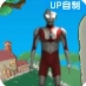 奥特曼大战僵尸Plus游戏最新版